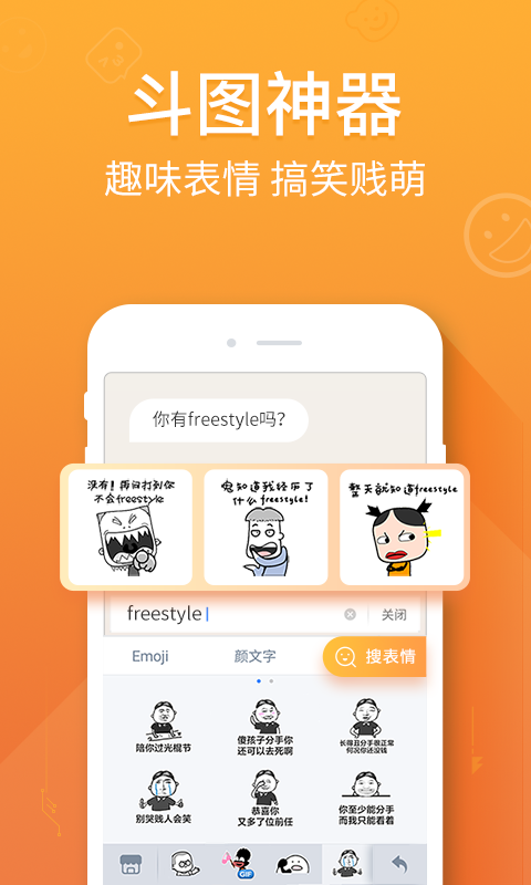 百度输入法