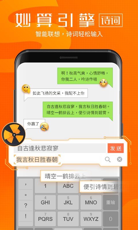 搜狗输入法