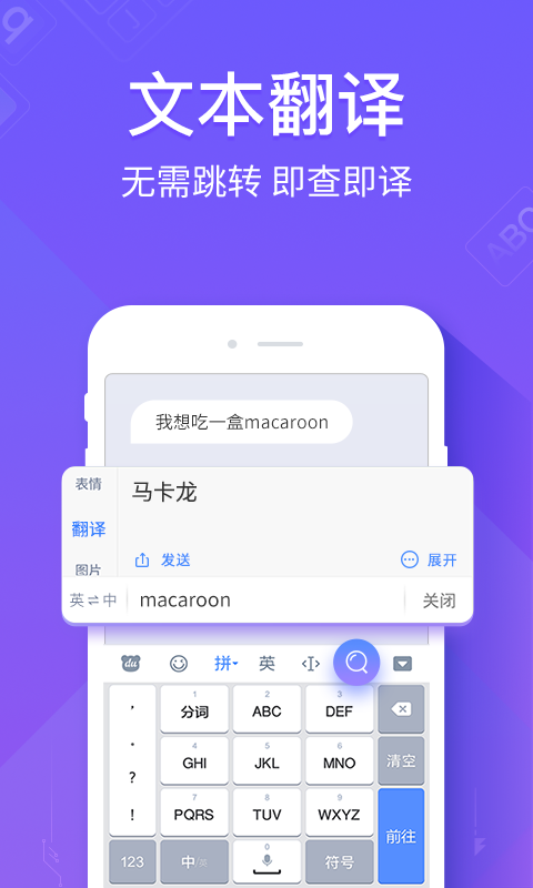 百度输入法