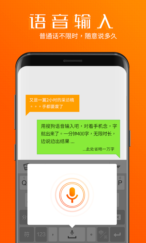 搜狗输入法