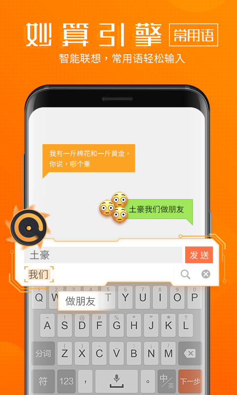 搜狗输入法
