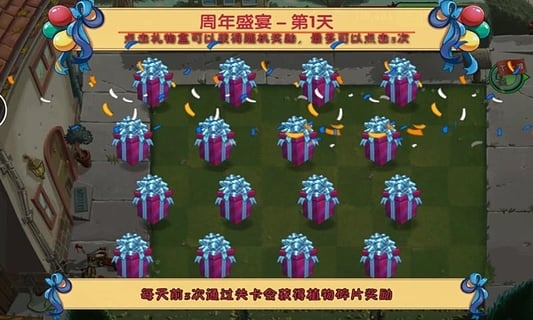 植物大战僵尸2