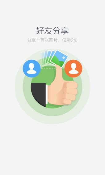 百度网盘