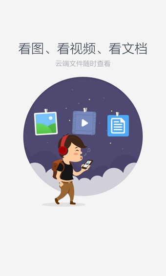 百度网盘