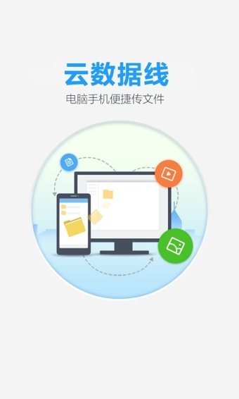 百度网盘