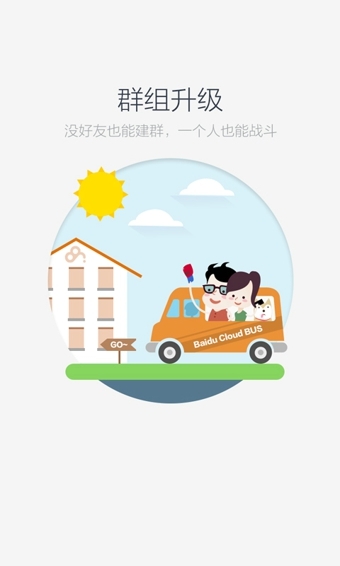 百度网盘