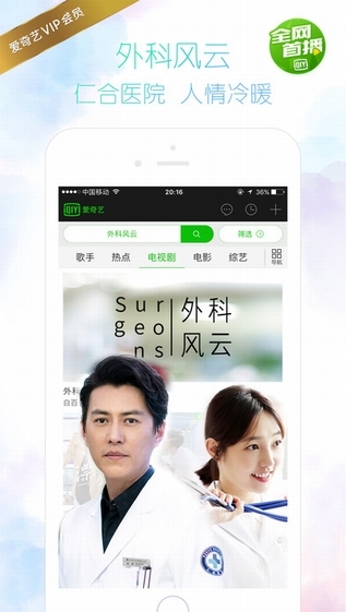 爱奇艺视频 