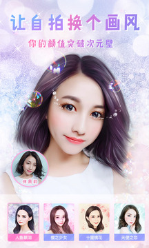 美图秀秀