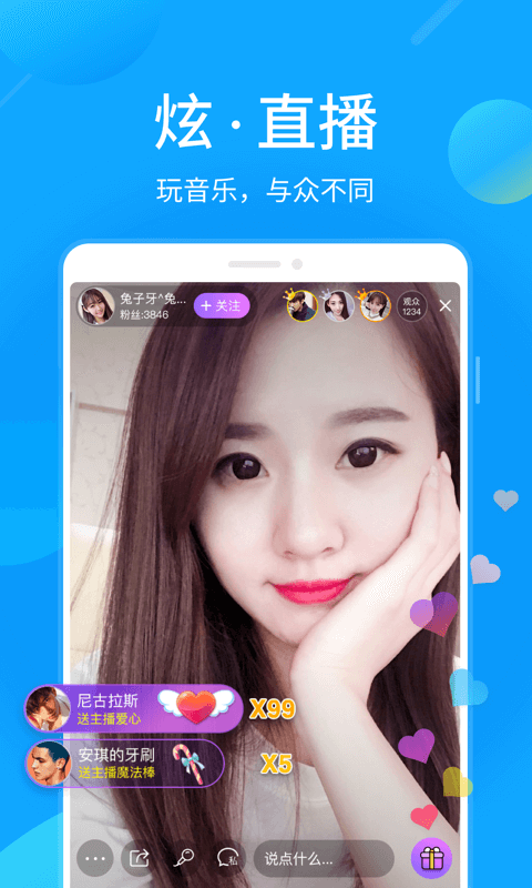 酷我音乐