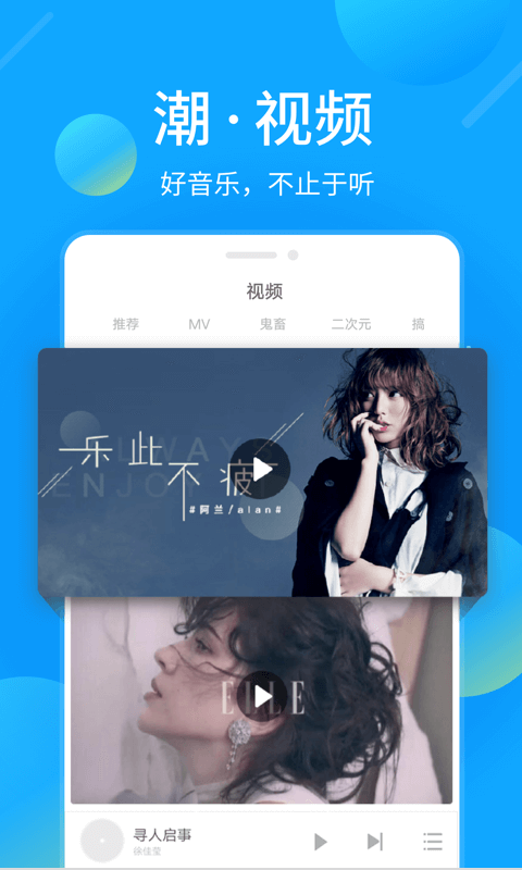 酷我音乐