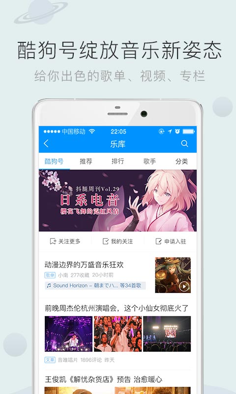 酷狗音乐