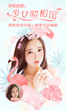 美图秀秀