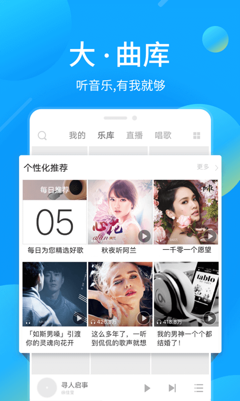 酷我音乐