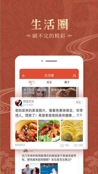 中华万年历
