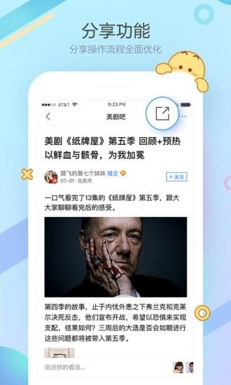 百度贴吧
