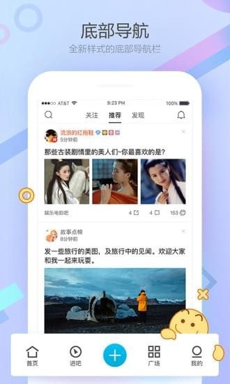百度贴吧
