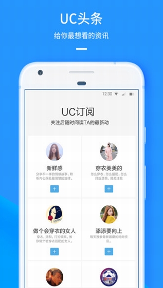 UC浏览器
