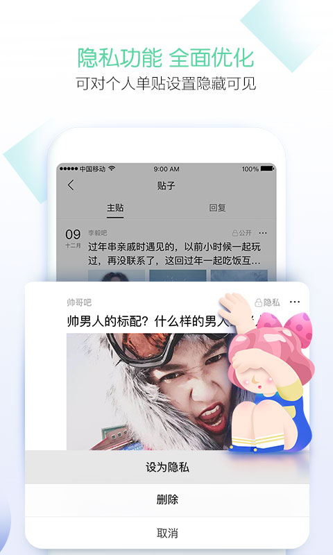 百度贴吧