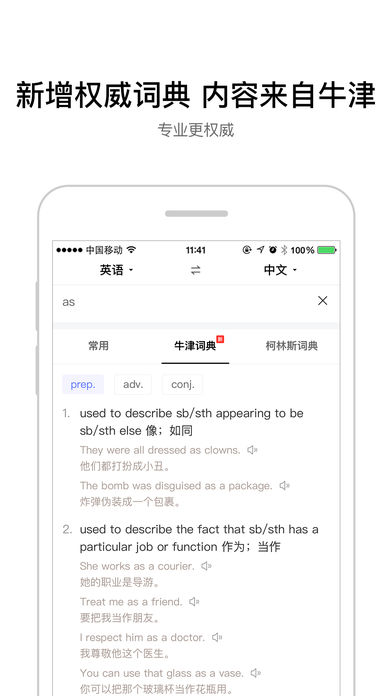 百度翻译