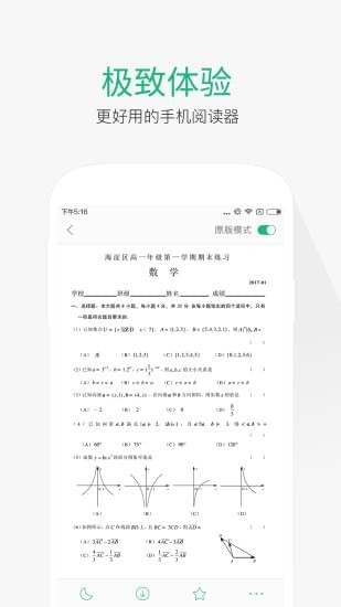 百度文库