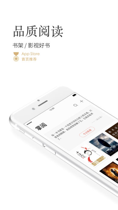 掌阅iReader