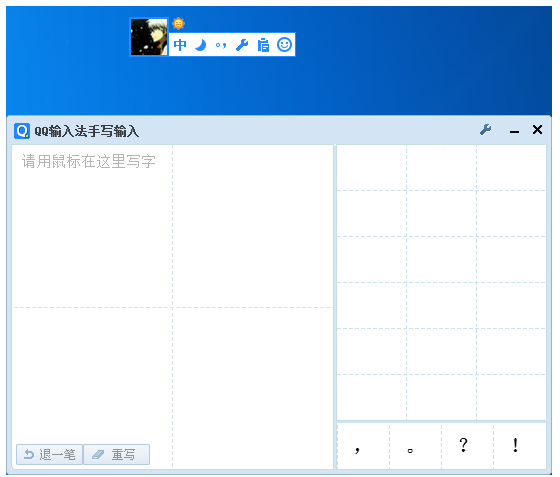 QQ拼音的怎么手写输入文字？