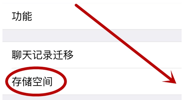 用什么方法能查看微信过期文件？