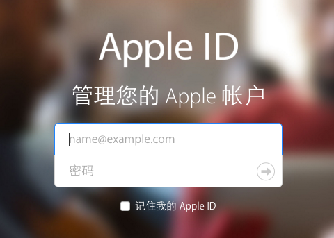 如何关闭Apple ID两步验证？