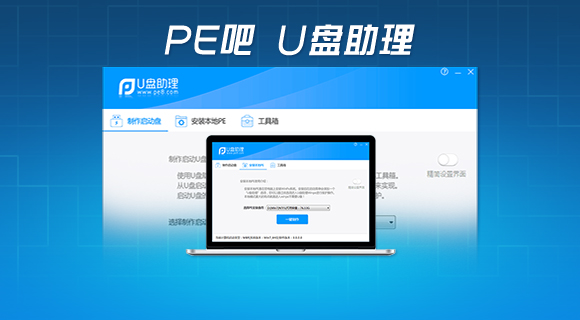 傻瓜式PE一键安装系统支持Windows全系列！
