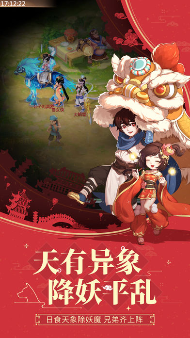 大话西游