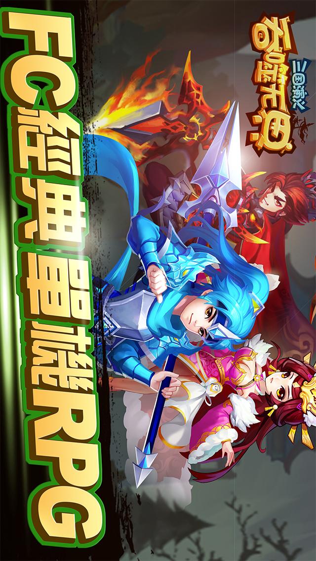三国演义吞噬无界