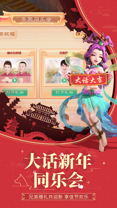 大话西游