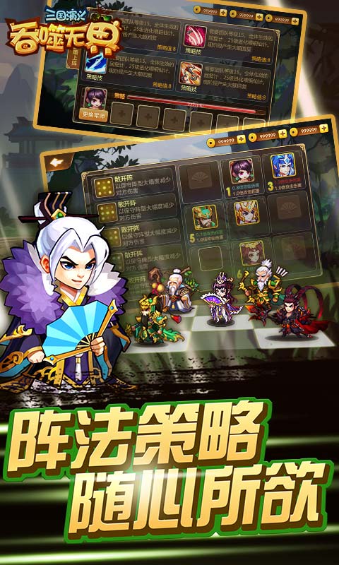 三国演义吞噬无界