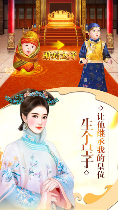 我在大清当皇帝HD