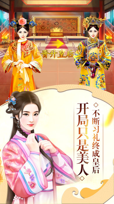 我在大清当皇帝HD