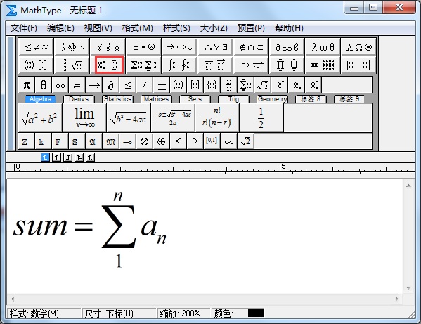 MathType公式编辑器，数学老师的最爱