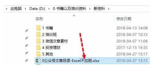 Excel文件被误删、被清空怎么办？