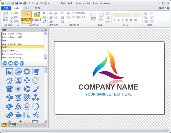 EximiousSoft Logo Designer(logo设计软件) 