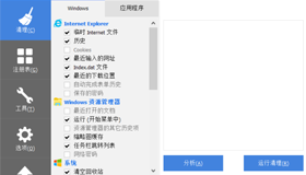 CCleaner怎么卸载win10内置应用程序？|CCleaner使用方法