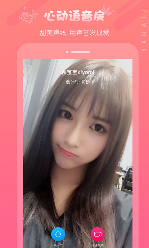 聊客直播
