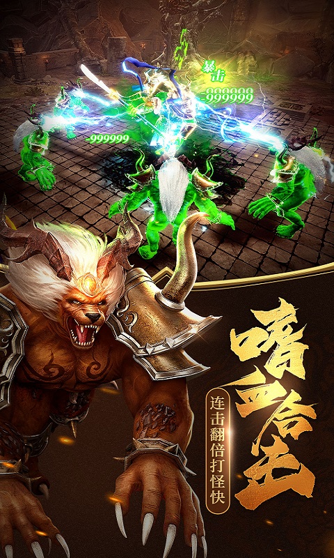 斩月屠龙