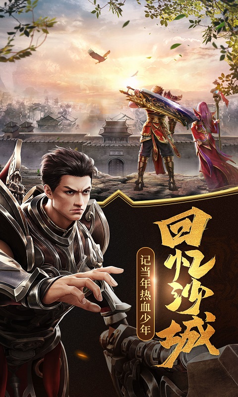 斩月屠龙