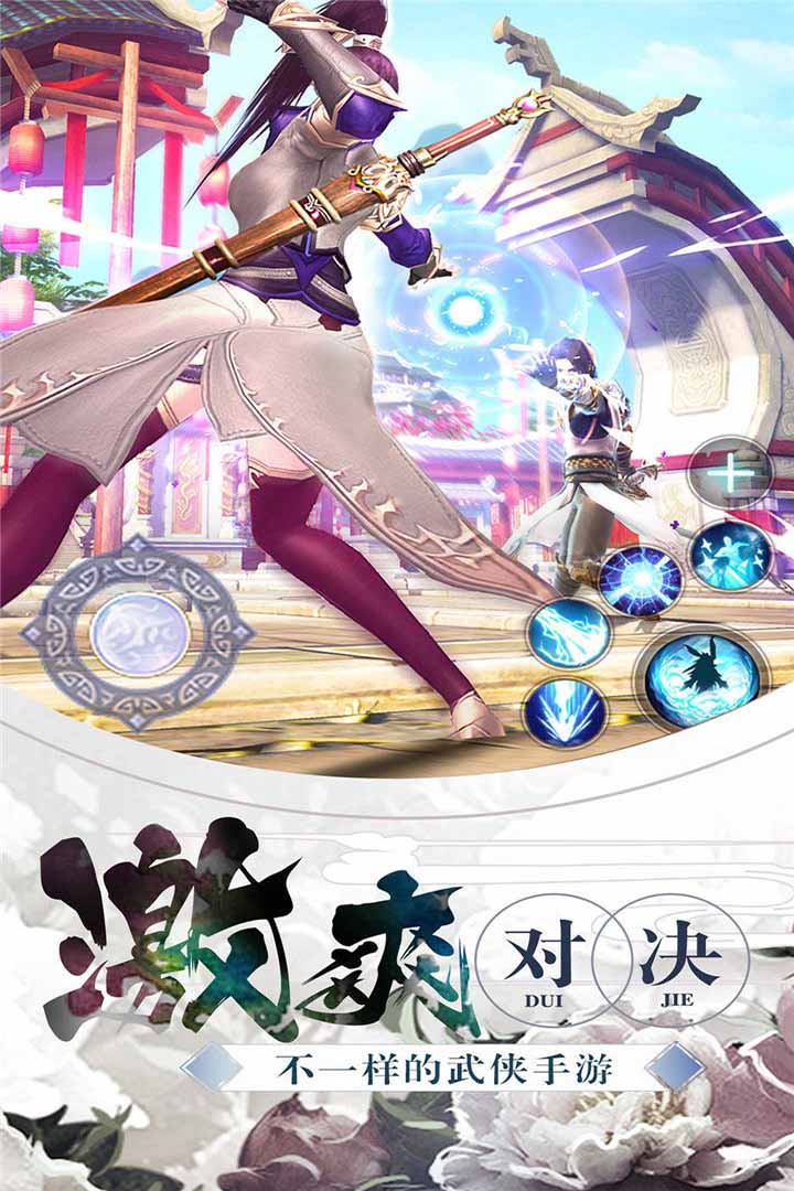 侠魂