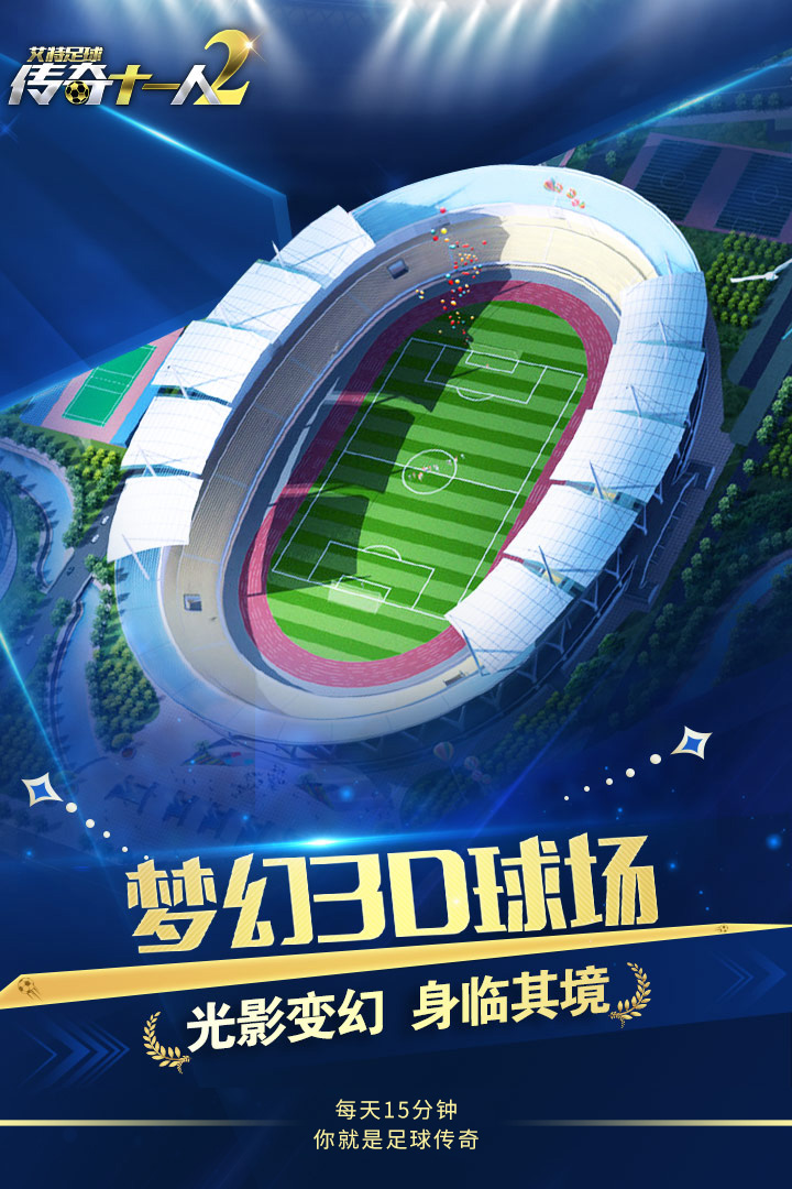 艾特足球