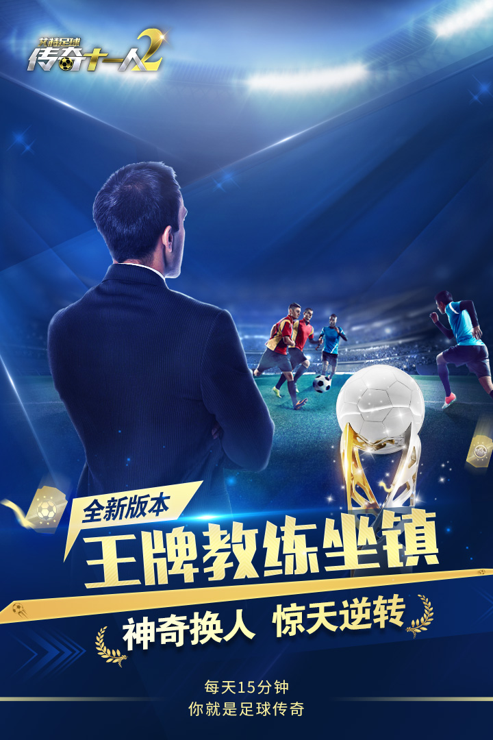 艾特足球