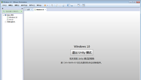 VMware虚拟机进入Unity模式有哪两个条件|虚拟机如何进入Unity