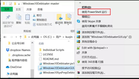 使用Win10 Debloater卸载系统自带应用|Win10内置应用卸载工具