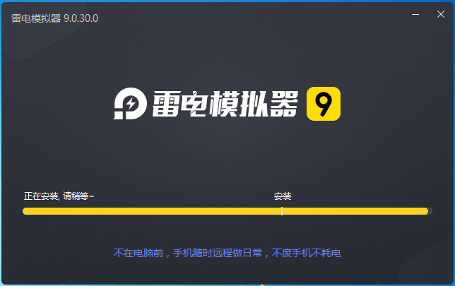 雷电模拟器9