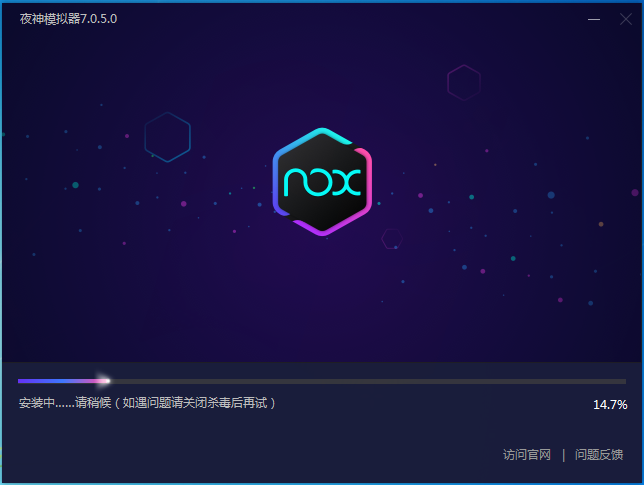 夜神模拟器