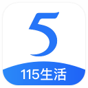 115生活